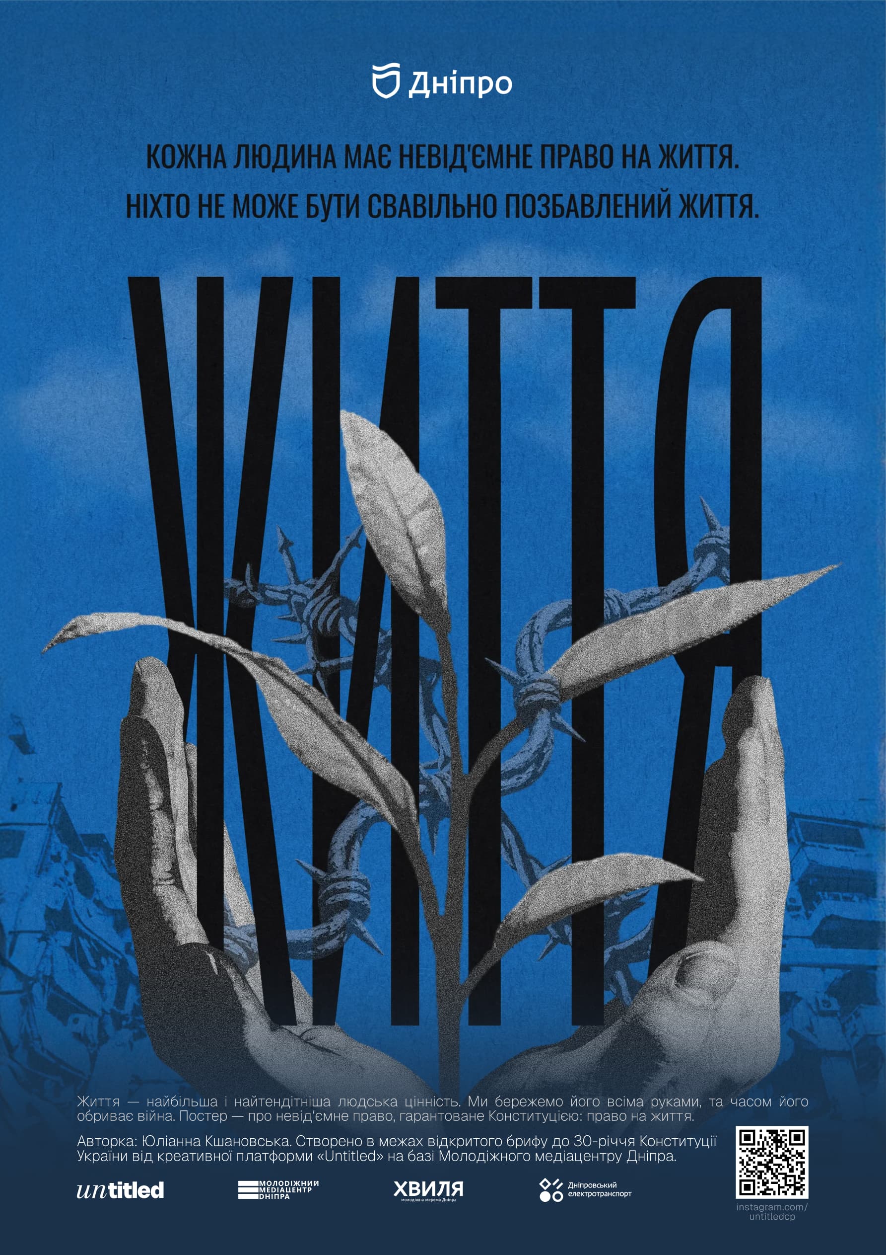 «Життя»